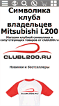 Mobile Screenshot of clubl200.prostoprint.com