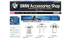 Desktop Screenshot of bmw.prostoprint.com