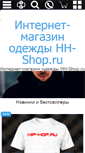 Mobile Screenshot of hh-shop.prostoprint.com