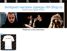 Tablet Screenshot of hh-shop.prostoprint.com