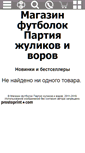Mobile Screenshot of p-shop.prostoprint.com
