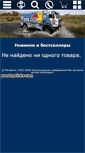 Mobile Screenshot of kamaz-shop.prostoprint.com