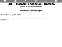 Tablet Screenshot of lol.prostoprint.com