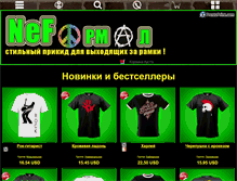 Tablet Screenshot of neformal.prostoprint.com